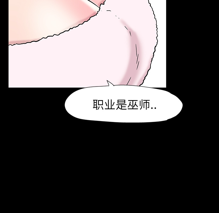 《反乌托邦游戏》漫画最新章节反乌托邦游戏-第 17 章免费下拉式在线观看章节第【10】张图片