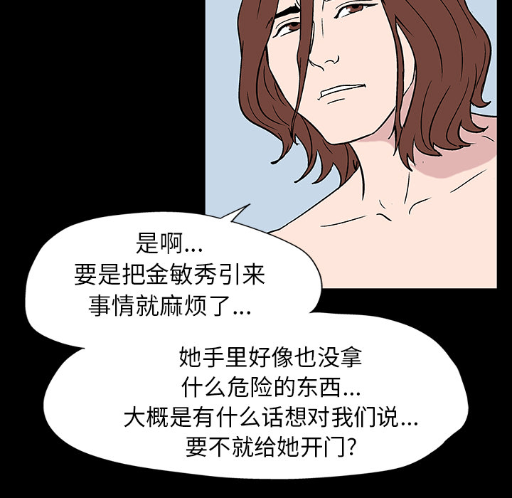 《反乌托邦游戏》漫画最新章节反乌托邦游戏-第 17 章免费下拉式在线观看章节第【8】张图片