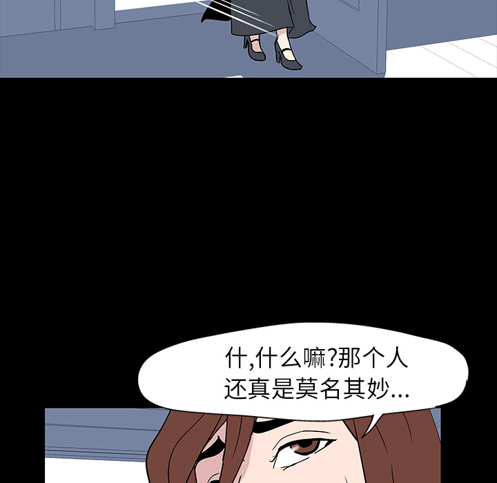 《反乌托邦游戏》漫画最新章节反乌托邦游戏-第 17 章免费下拉式在线观看章节第【47】张图片