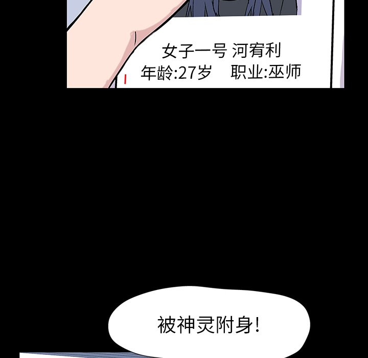 《反乌托邦游戏》漫画最新章节反乌托邦游戏-第 17 章免费下拉式在线观看章节第【12】张图片