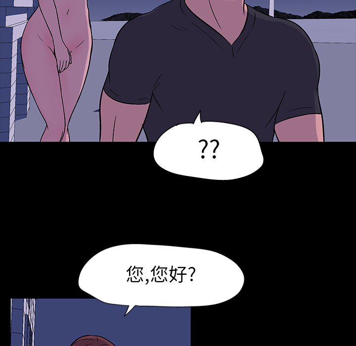 《反乌托邦游戏》漫画最新章节反乌托邦游戏-第 18 章免费下拉式在线观看章节第【49】张图片