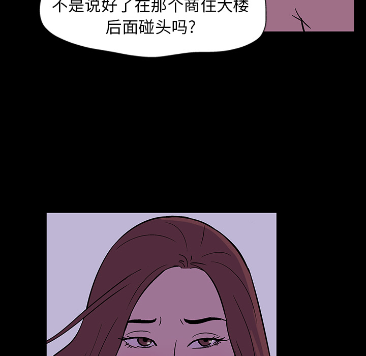 《反乌托邦游戏》漫画最新章节反乌托邦游戏-第 18 章免费下拉式在线观看章节第【39】张图片