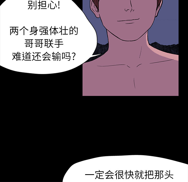 《反乌托邦游戏》漫画最新章节反乌托邦游戏-第 18 章免费下拉式在线观看章节第【23】张图片