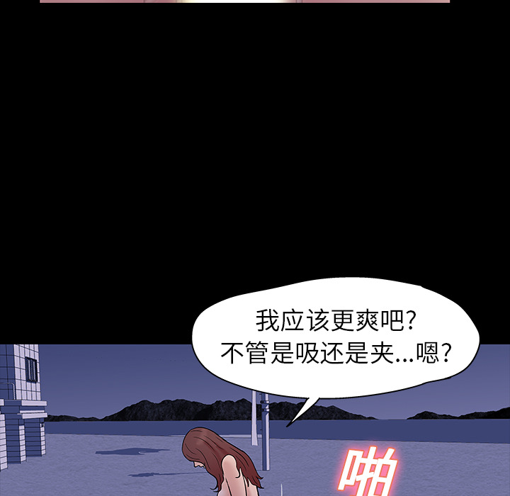 《反乌托邦游戏》漫画最新章节反乌托邦游戏-第 19 章免费下拉式在线观看章节第【39】张图片