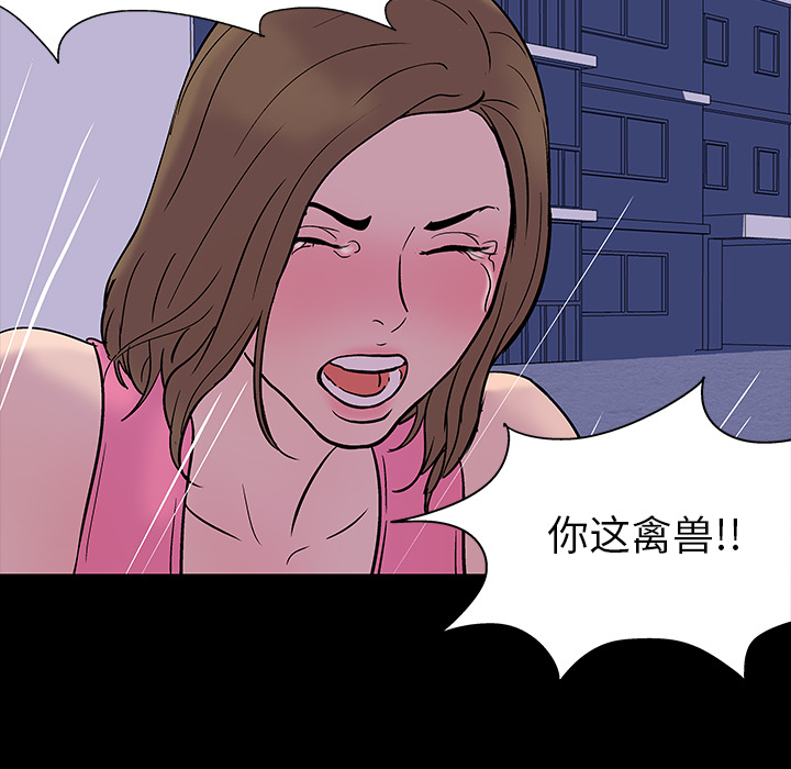 《反乌托邦游戏》漫画最新章节反乌托邦游戏-第 19 章免费下拉式在线观看章节第【62】张图片