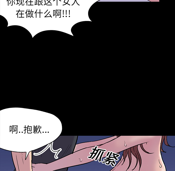 《反乌托邦游戏》漫画最新章节反乌托邦游戏-第 19 章免费下拉式在线观看章节第【60】张图片