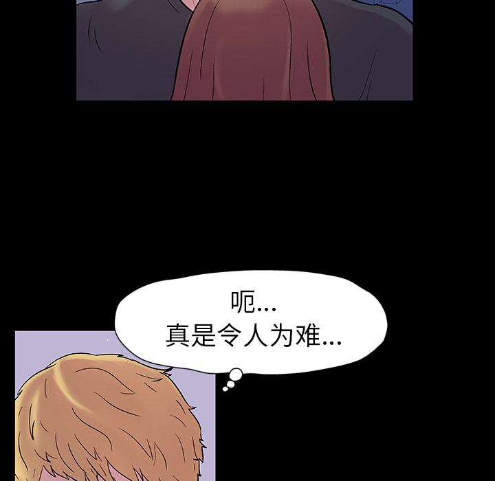 《反乌托邦游戏》漫画最新章节反乌托邦游戏-第 19 章免费下拉式在线观看章节第【8】张图片