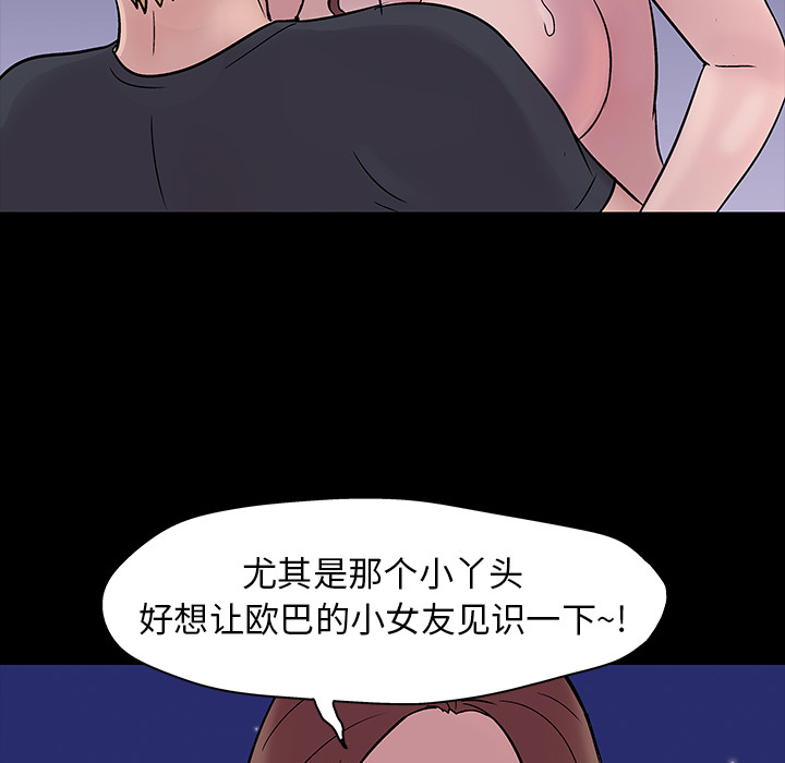 《反乌托邦游戏》漫画最新章节反乌托邦游戏-第 19 章免费下拉式在线观看章节第【48】张图片