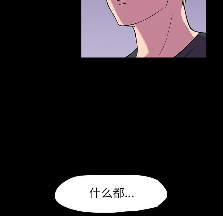 《反乌托邦游戏》漫画最新章节反乌托邦游戏-第 19 章免费下拉式在线观看章节第【12】张图片