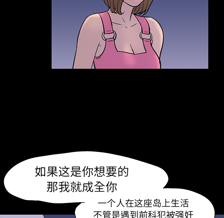 《反乌托邦游戏》漫画最新章节反乌托邦游戏-第 19 章免费下拉式在线观看章节第【67】张图片