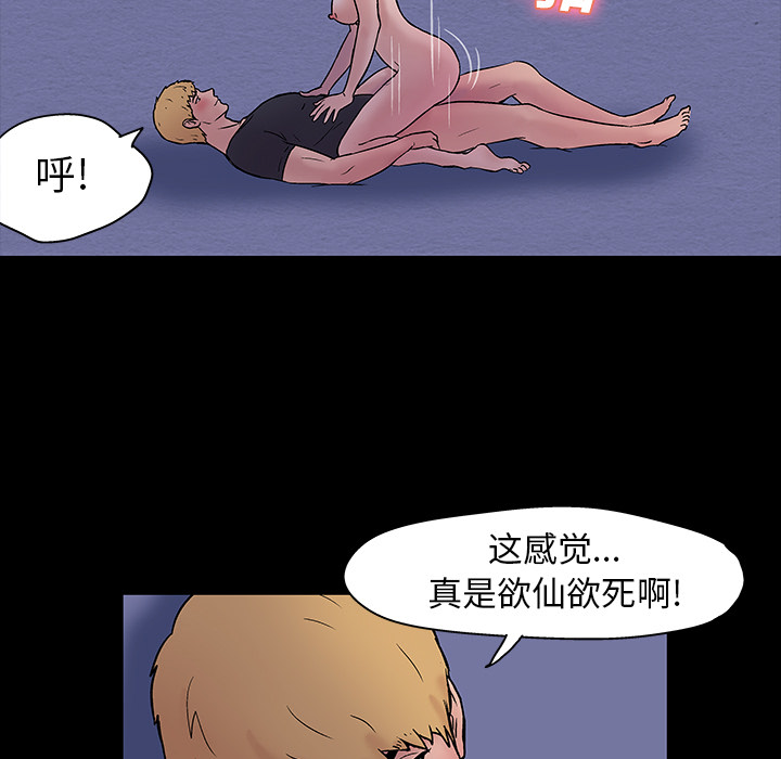 《反乌托邦游戏》漫画最新章节反乌托邦游戏-第 19 章免费下拉式在线观看章节第【40】张图片