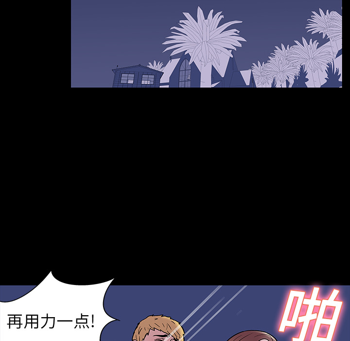 《反乌托邦游戏》漫画最新章节反乌托邦游戏-第 19 章免费下拉式在线观看章节第【54】张图片