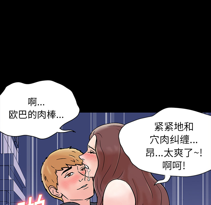 《反乌托邦游戏》漫画最新章节反乌托邦游戏-第 19 章免费下拉式在线观看章节第【45】张图片