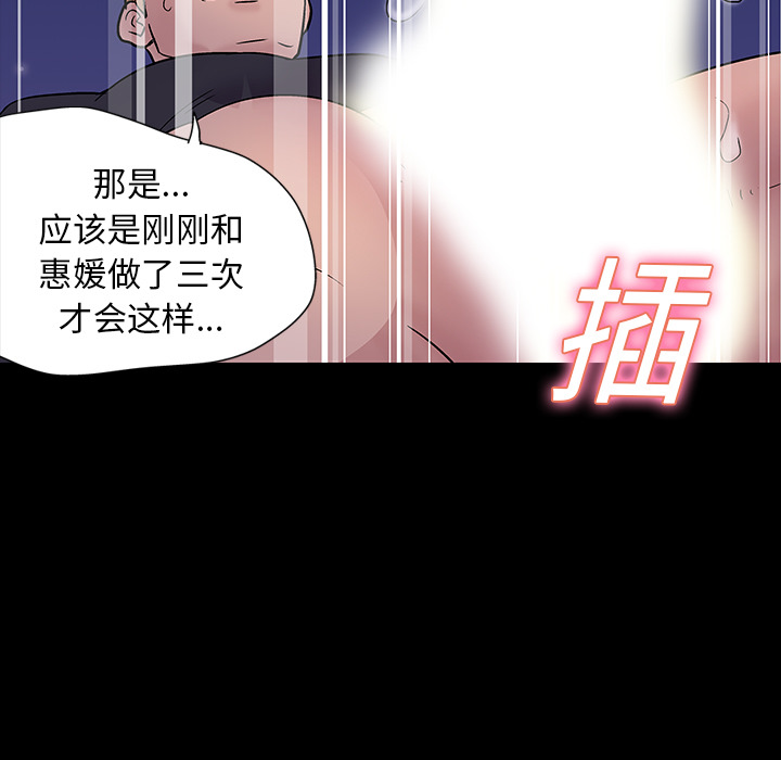 《反乌托邦游戏》漫画最新章节反乌托邦游戏-第 19 章免费下拉式在线观看章节第【33】张图片