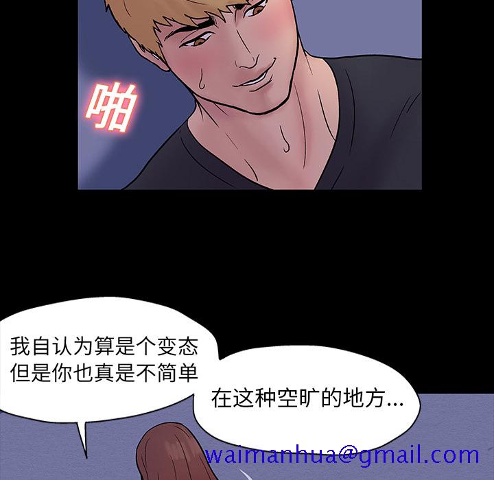 《反乌托邦游戏》漫画最新章节反乌托邦游戏-第 19 章免费下拉式在线观看章节第【41】张图片