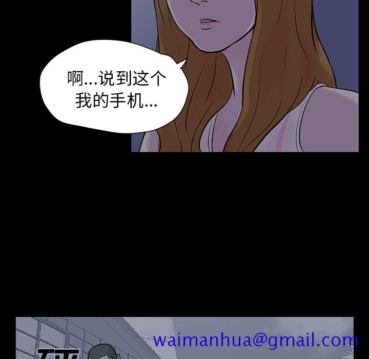 《反乌托邦游戏》漫画最新章节反乌托邦游戏-第 20 章免费下拉式在线观看章节第【71】张图片