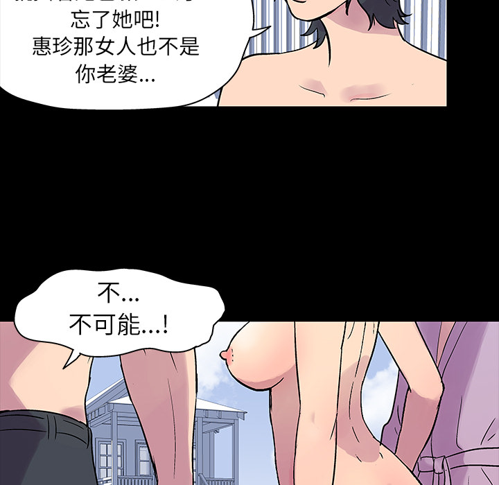 《反乌托邦游戏》漫画最新章节反乌托邦游戏-第 20 章免费下拉式在线观看章节第【50】张图片