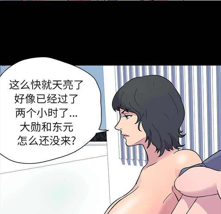 《反乌托邦游戏》漫画最新章节反乌托邦游戏-第 20 章免费下拉式在线观看章节第【28】张图片