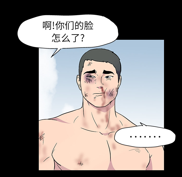 《反乌托邦游戏》漫画最新章节反乌托邦游戏-第 20 章免费下拉式在线观看章节第【35】张图片