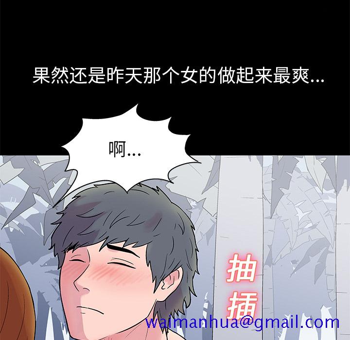 《反乌托邦游戏》漫画最新章节反乌托邦游戏-第 21 章免费下拉式在线观看章节第【11】张图片