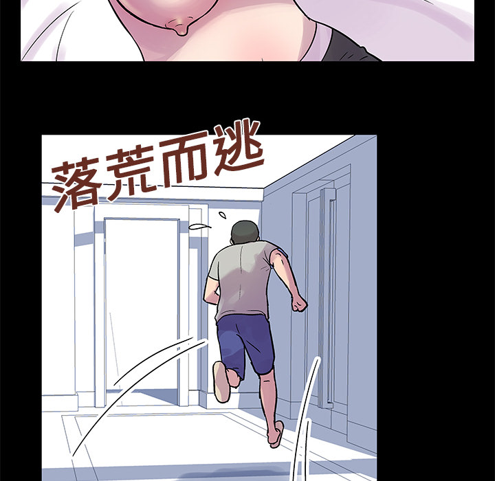 《反乌托邦游戏》漫画最新章节反乌托邦游戏-第 21 章免费下拉式在线观看章节第【39】张图片