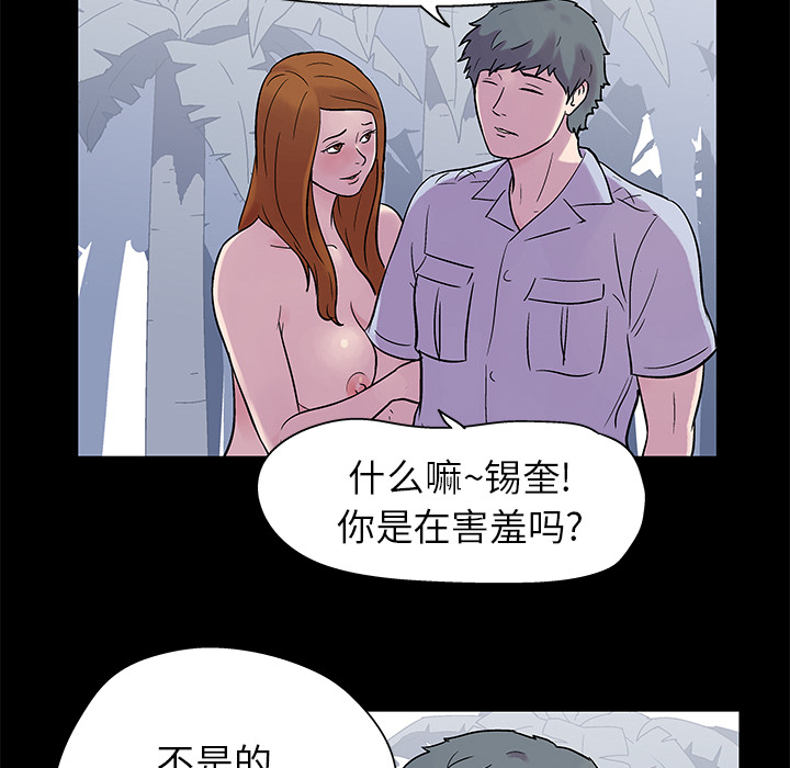 《反乌托邦游戏》漫画最新章节反乌托邦游戏-第 21 章免费下拉式在线观看章节第【20】张图片