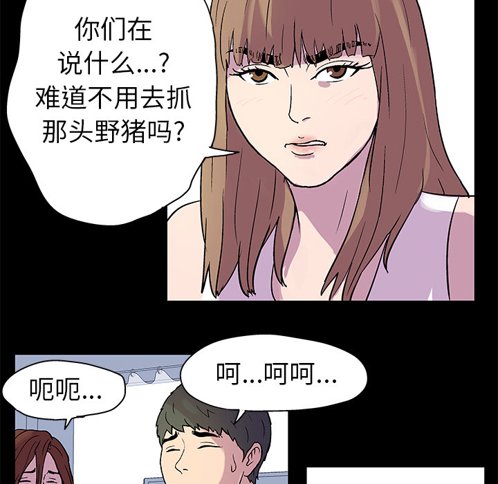 《反乌托邦游戏》漫画最新章节反乌托邦游戏-第 21 章免费下拉式在线观看章节第【44】张图片