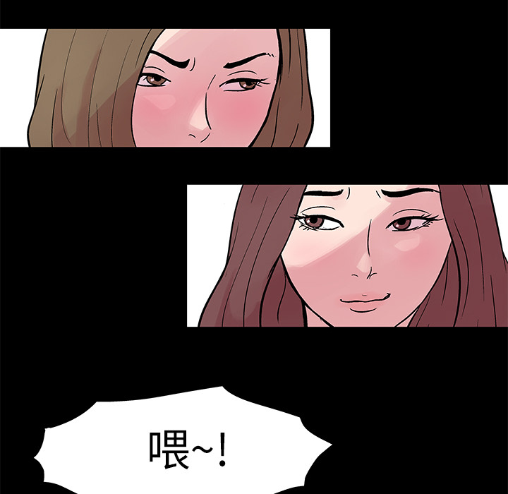 《反乌托邦游戏》漫画最新章节反乌托邦游戏-第 22 章免费下拉式在线观看章节第【48】张图片