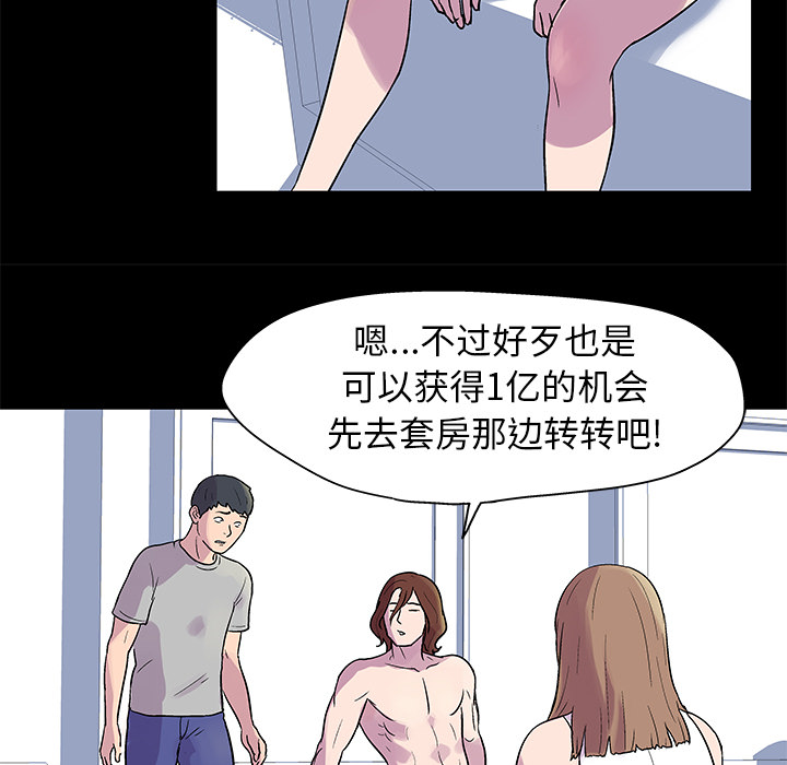 《反乌托邦游戏》漫画最新章节反乌托邦游戏-第 22 章免费下拉式在线观看章节第【19】张图片