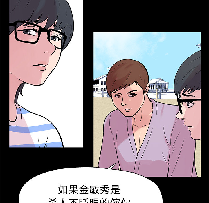 《反乌托邦游戏》漫画最新章节反乌托邦游戏-第 22 章免费下拉式在线观看章节第【29】张图片