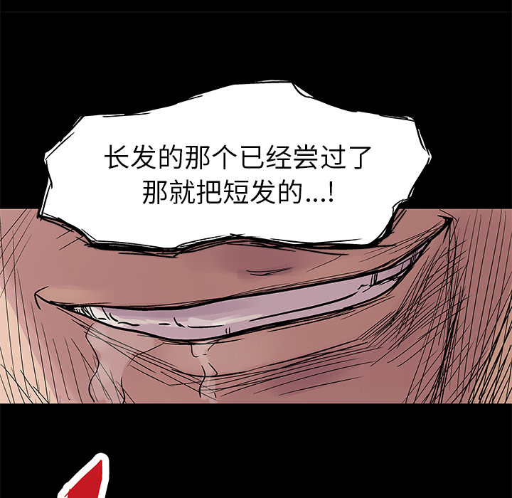 《反乌托邦游戏》漫画最新章节反乌托邦游戏-第 22 章免费下拉式在线观看章节第【58】张图片