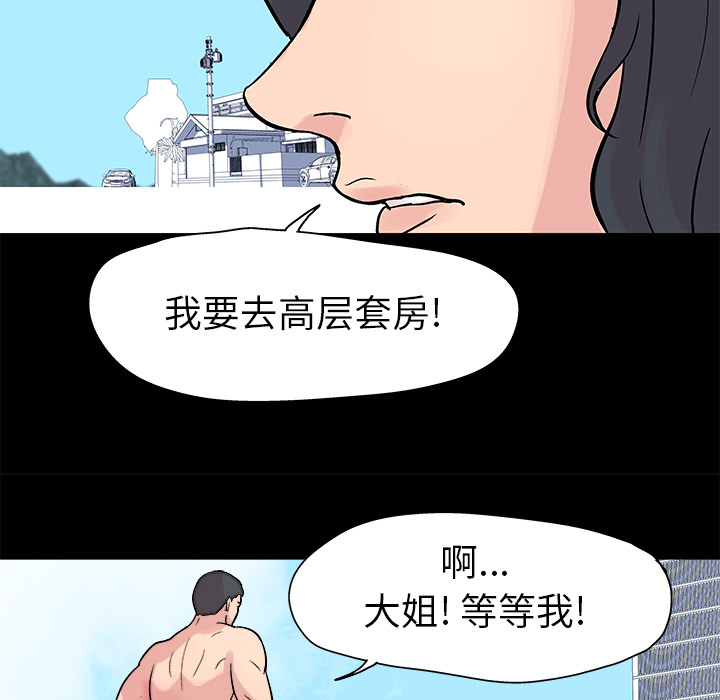 《反乌托邦游戏》漫画最新章节反乌托邦游戏-第 22 章免费下拉式在线观看章节第【32】张图片