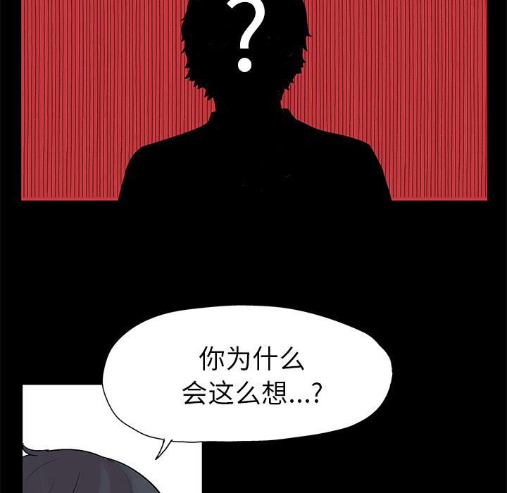 《反乌托邦游戏》漫画最新章节反乌托邦游戏-第 22 章免费下拉式在线观看章节第【28】张图片