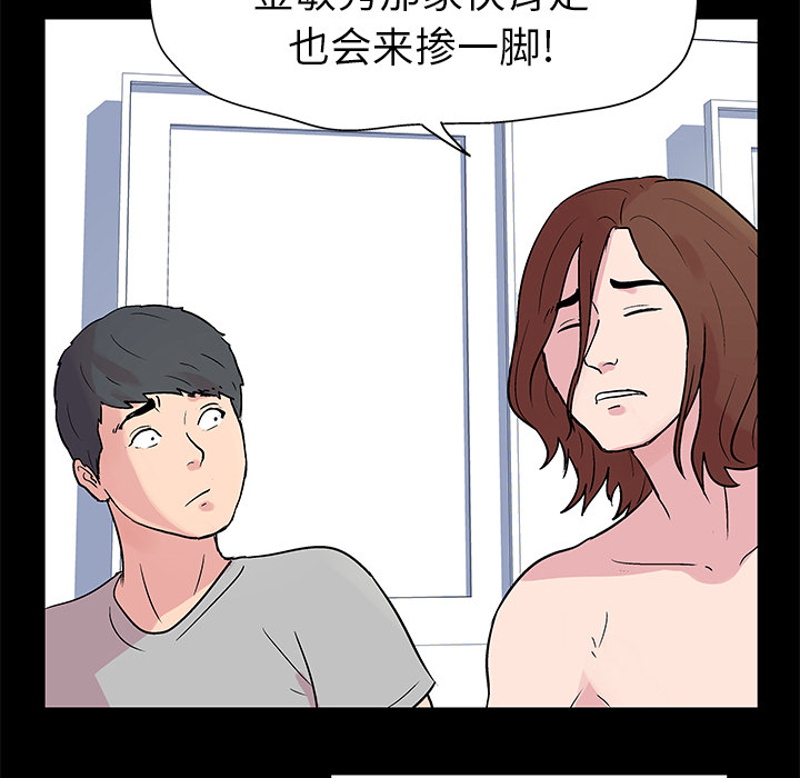 《反乌托邦游戏》漫画最新章节反乌托邦游戏-第 22 章免费下拉式在线观看章节第【7】张图片