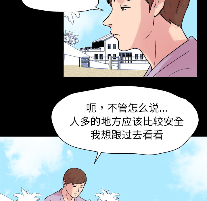 《反乌托邦游戏》漫画最新章节反乌托邦游戏-第 22 章免费下拉式在线观看章节第【35】张图片