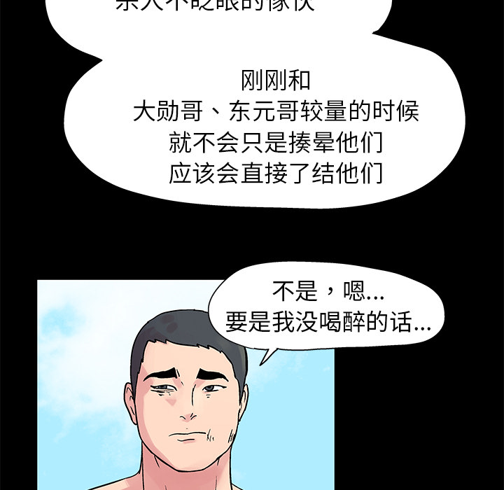 《反乌托邦游戏》漫画最新章节反乌托邦游戏-第 22 章免费下拉式在线观看章节第【30】张图片