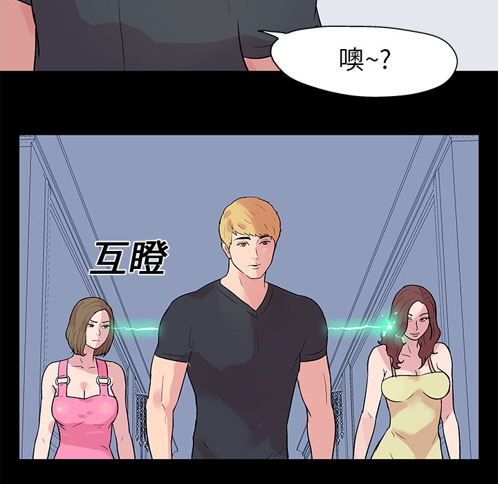 《反乌托邦游戏》漫画最新章节反乌托邦游戏-第 22 章免费下拉式在线观看章节第【47】张图片