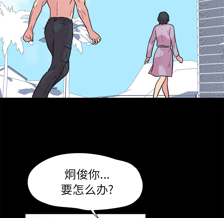 《反乌托邦游戏》漫画最新章节反乌托邦游戏-第 22 章免费下拉式在线观看章节第【33】张图片