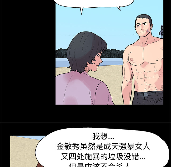 《反乌托邦游戏》漫画最新章节反乌托邦游戏-第 22 章免费下拉式在线观看章节第【25】张图片