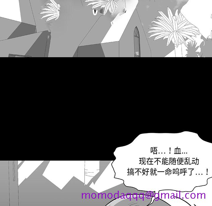 《反乌托邦游戏》漫画最新章节反乌托邦游戏-第 22 章免费下拉式在线观看章节第【16】张图片