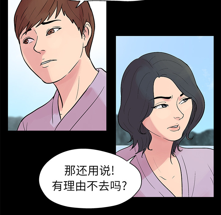 《反乌托邦游戏》漫画最新章节反乌托邦游戏-第 22 章免费下拉式在线观看章节第【23】张图片