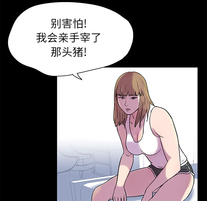 《反乌托邦游戏》漫画最新章节反乌托邦游戏-第 22 章免费下拉式在线观看章节第【18】张图片