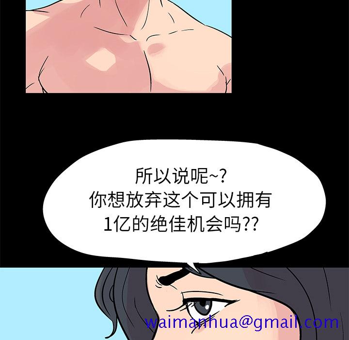 《反乌托邦游戏》漫画最新章节反乌托邦游戏-第 22 章免费下拉式在线观看章节第【31】张图片