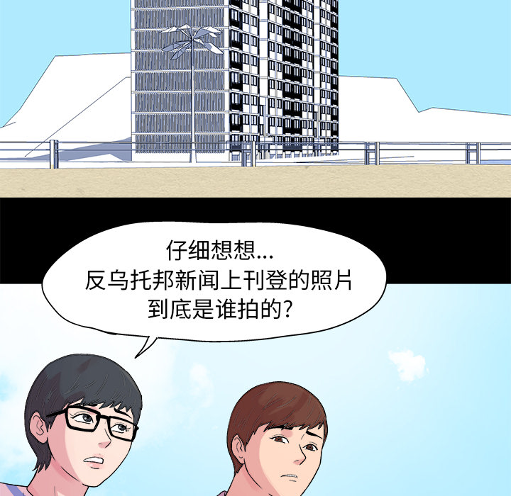 《反乌托邦游戏》漫画最新章节反乌托邦游戏-第 22 章免费下拉式在线观看章节第【37】张图片