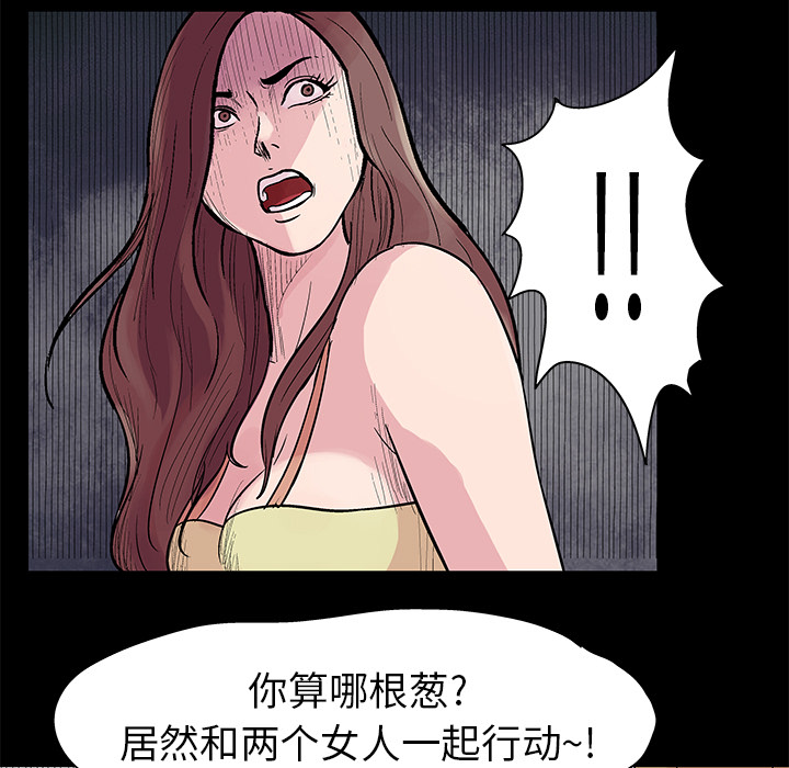 《反乌托邦游戏》漫画最新章节反乌托邦游戏-第 22 章免费下拉式在线观看章节第【50】张图片