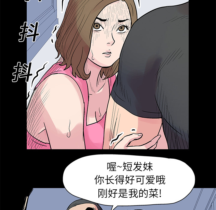 《反乌托邦游戏》漫画最新章节反乌托邦游戏-第 22 章免费下拉式在线观看章节第【54】张图片