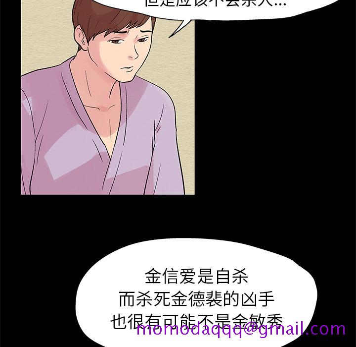 《反乌托邦游戏》漫画最新章节反乌托邦游戏-第 22 章免费下拉式在线观看章节第【26】张图片