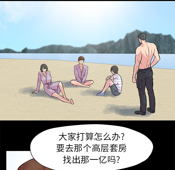 《反乌托邦游戏》漫画最新章节反乌托邦游戏-第 22 章免费下拉式在线观看章节第【22】张图片