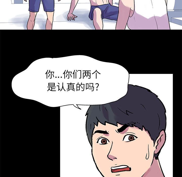 《反乌托邦游戏》漫画最新章节反乌托邦游戏-第 22 章免费下拉式在线观看章节第【20】张图片