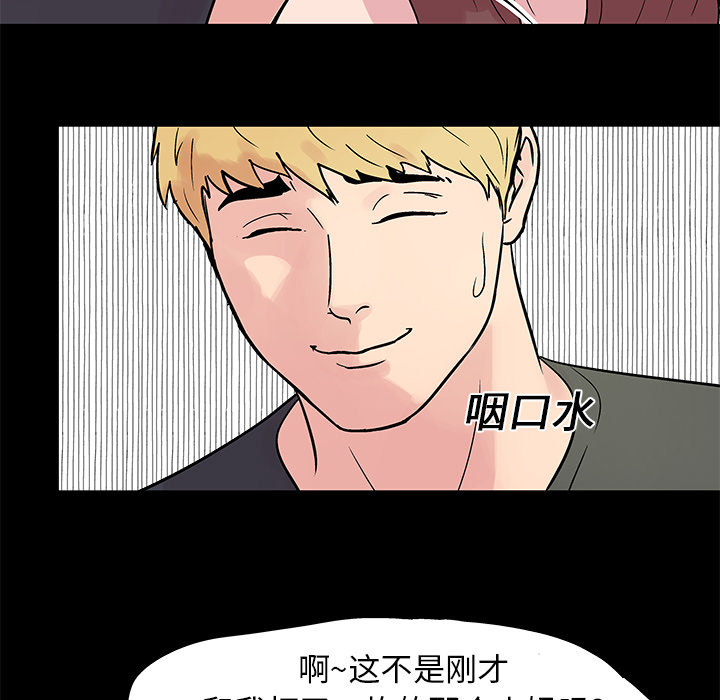 《反乌托邦游戏》漫画最新章节反乌托邦游戏-第 22 章免费下拉式在线观看章节第【52】张图片